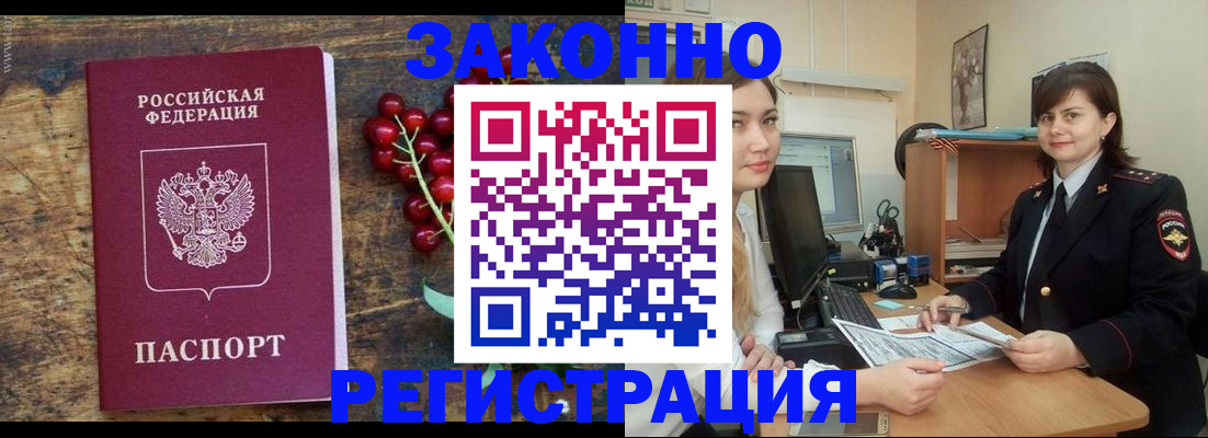 прописка иностранных граждан в Татарстане